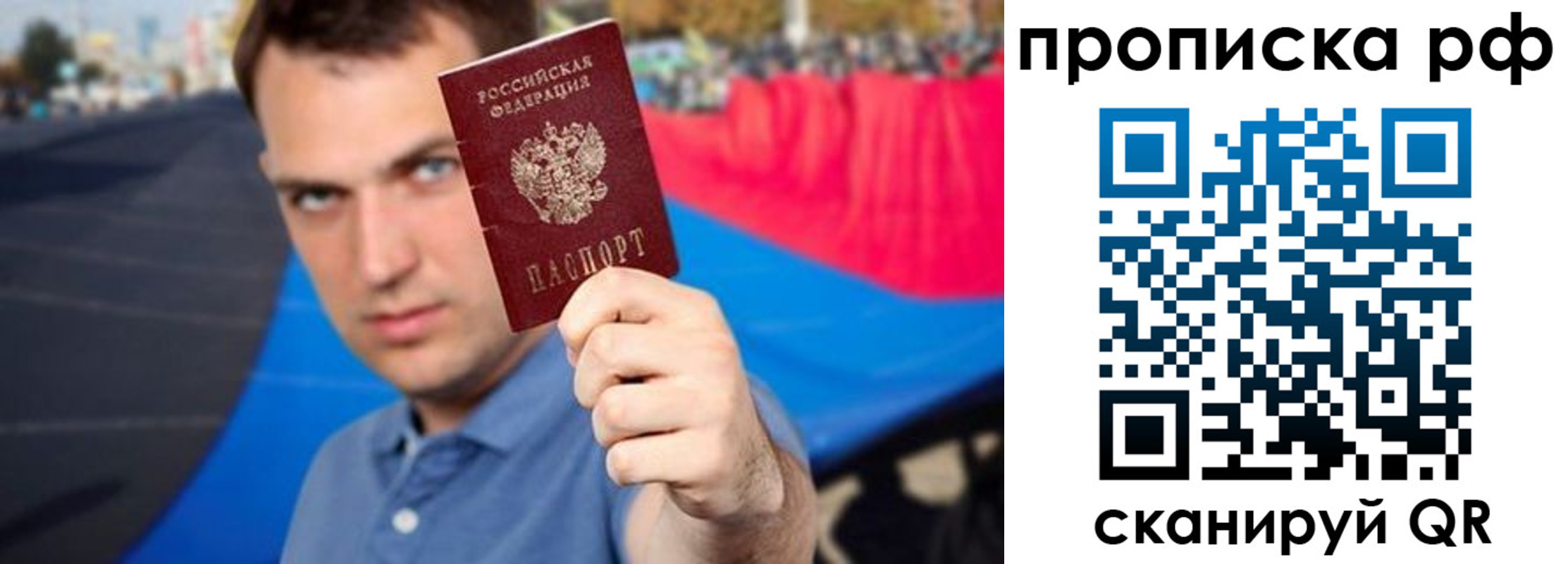временная регистрация гарантия в Сургуте