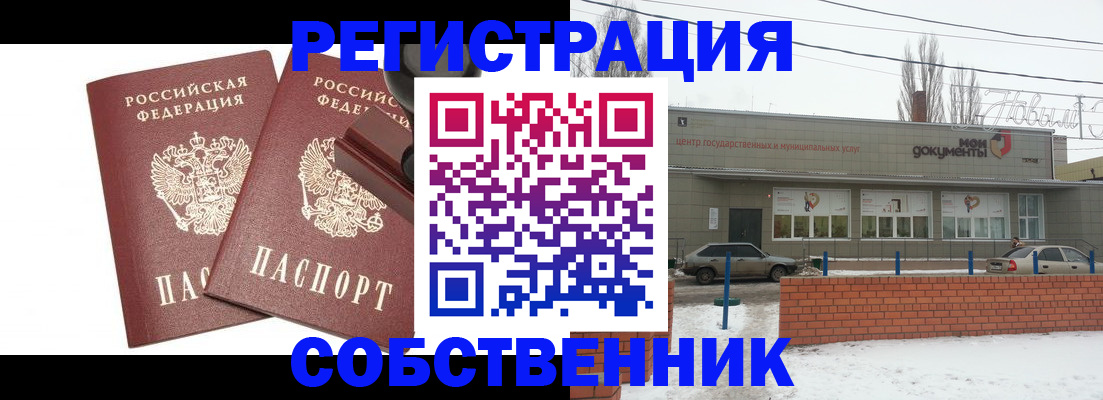 регистрация для школы в Сургуте