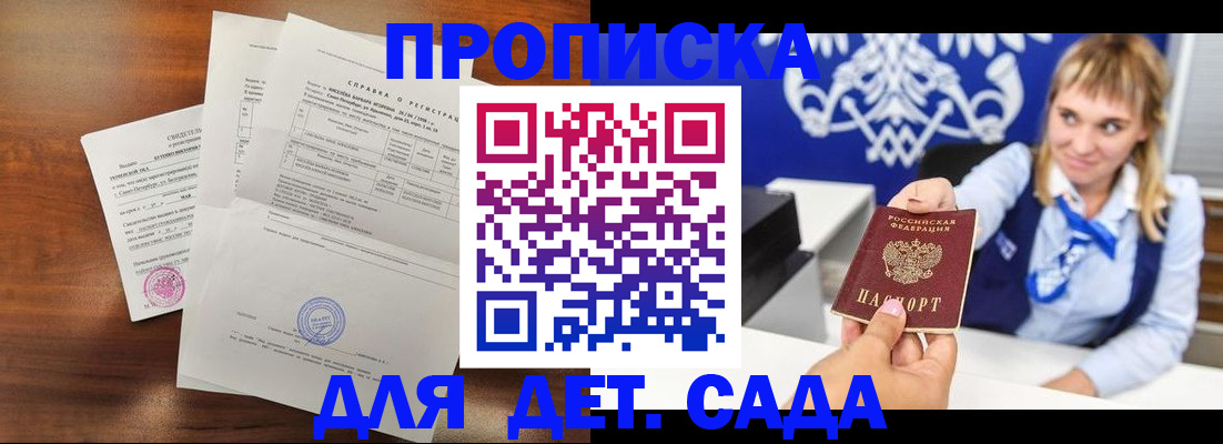 прописка для военкомата в Сургуте
