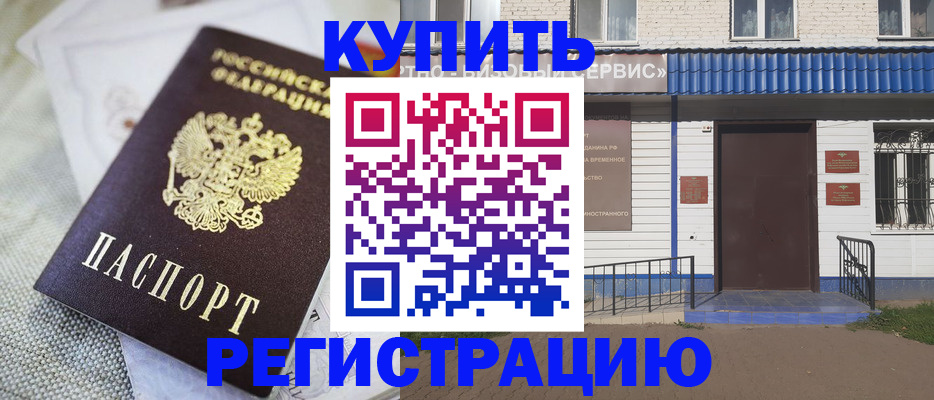 прописка поиск в Сургуте
