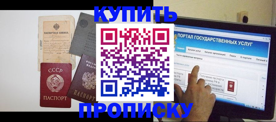 временная регистрация 2025 в Сургуте