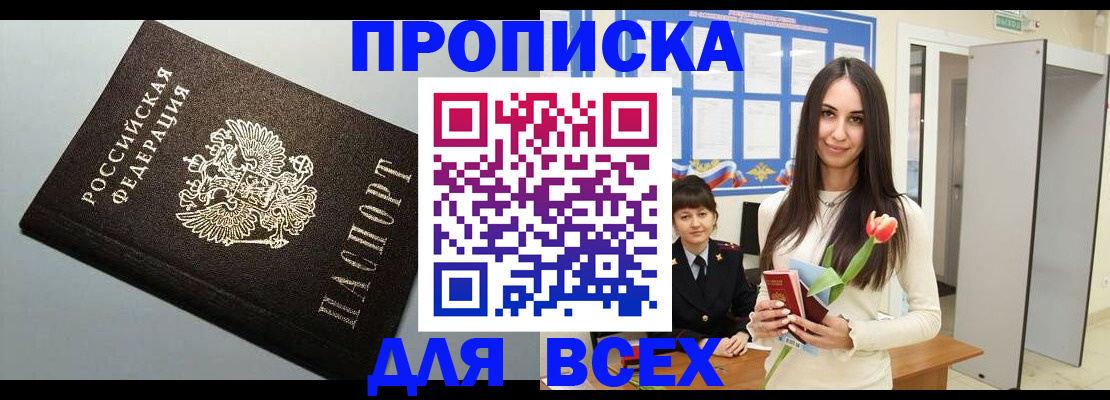 прописка иностранных граждан в Сургуте