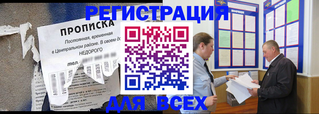 где прописаться в Сургуте